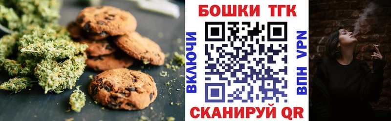 цена   Ачинск  Печенье с ТГК марихуана 