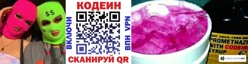 Codein Purple Drank  Ачинск 