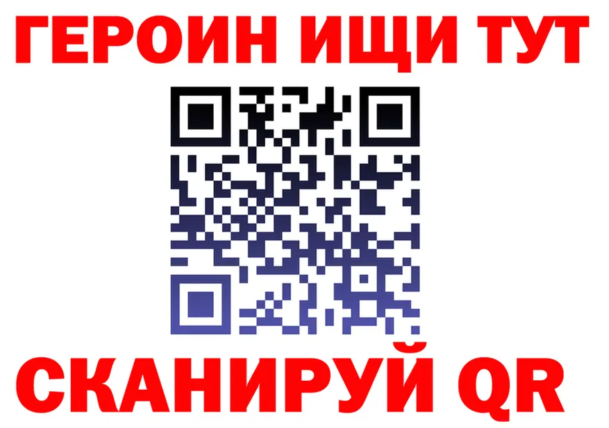 Героин VHQ маркетплейс это omg Ачинск