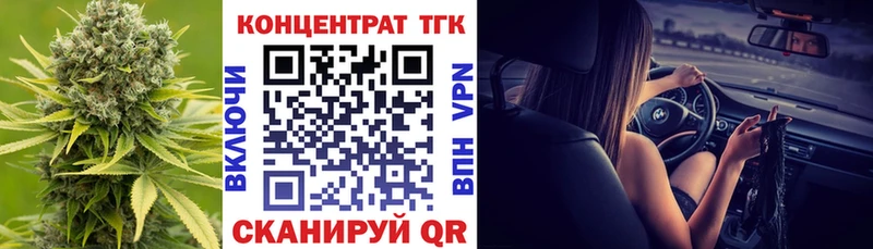 Дистиллят ТГК вейп с тгк Ачинск